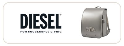 DIESEL ランドセル